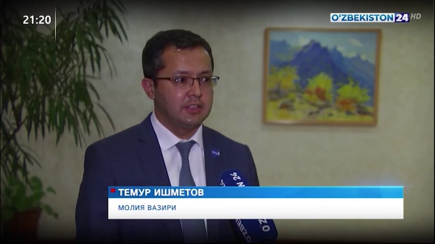 Министр финансов Т. Ишметов