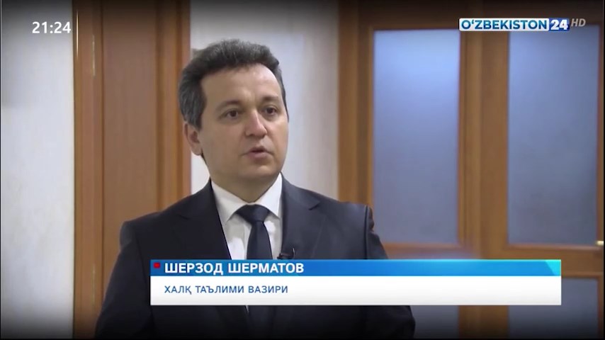 Министр народного образования Ш. Шерматов