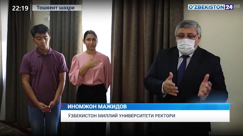 Ректор Национального университета Узбекистана И. Мажидов