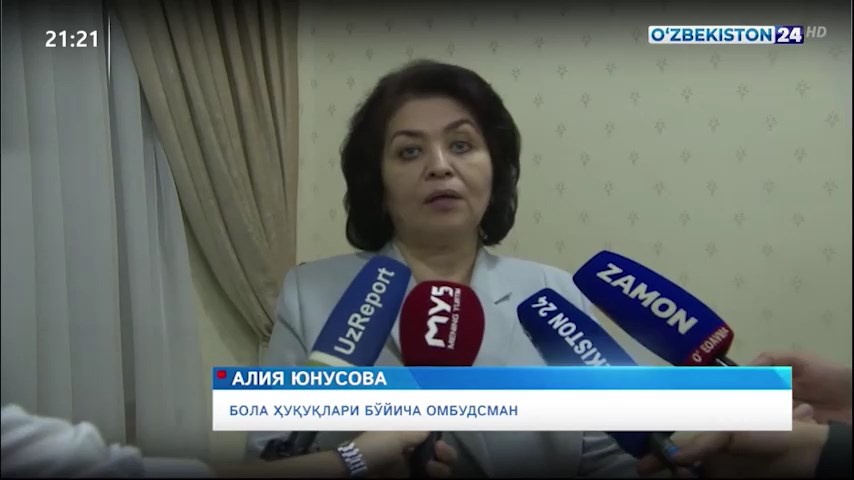Уполномоченный (Омбудсман) по правам ребенка А. Юнусова