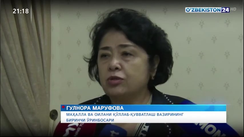 Первый заместитель министра по поддержке махалли и семьи Республики Узбекистан