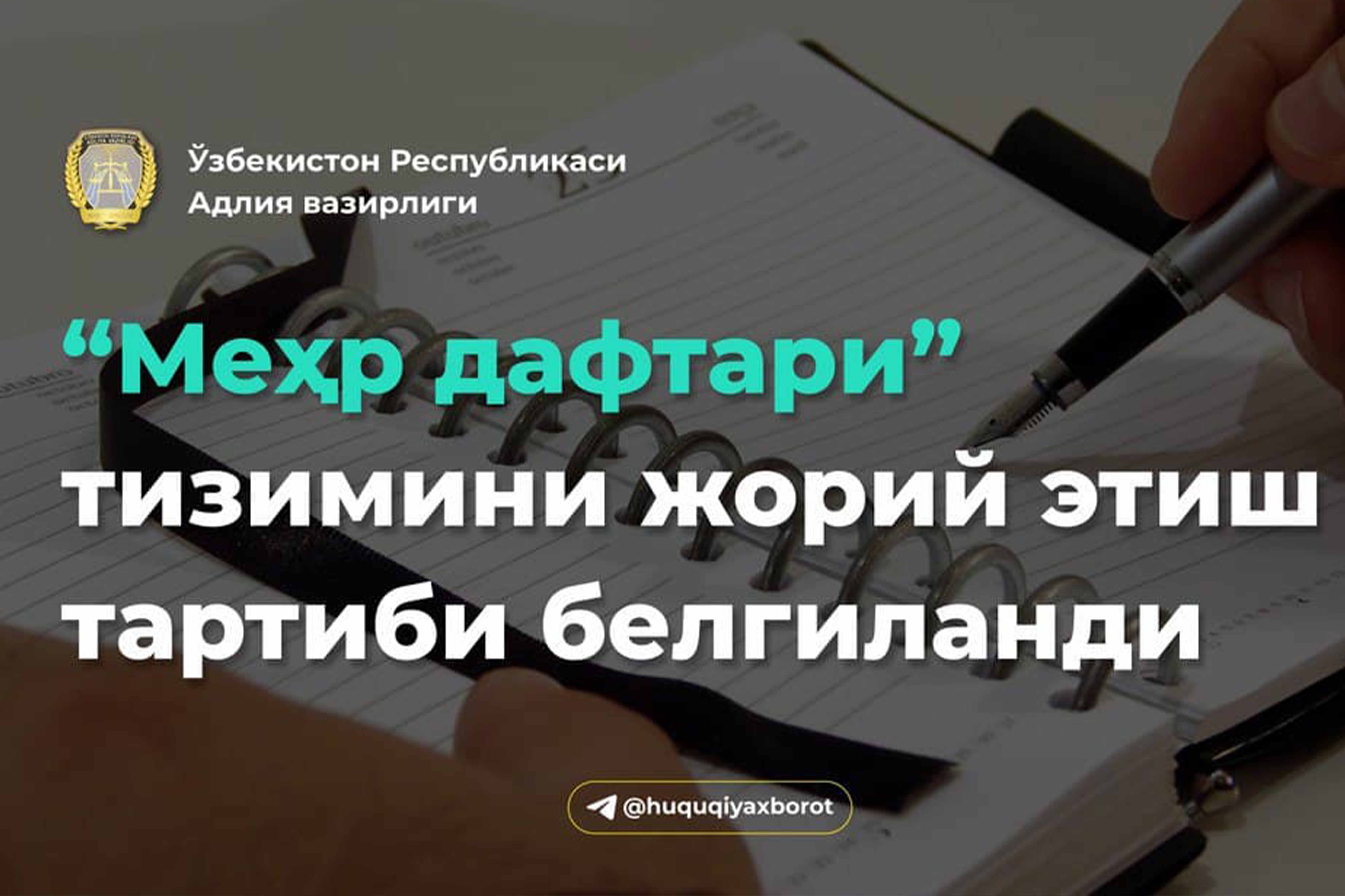 “MEHR DAFTARI” TIZIMINI JORIY ETISH TARTIBI BELGILANDI