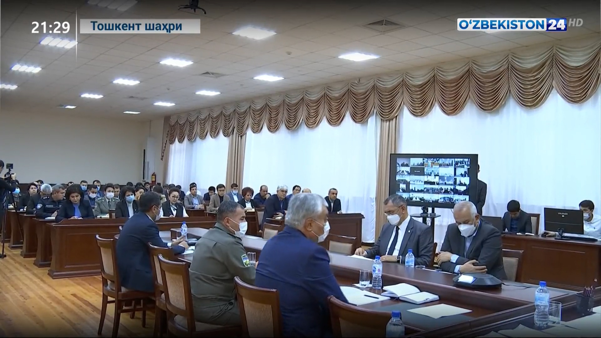 Новости 24 | В Министерстве по поддержке махалли и семьи состоялось расширенное видеоселекторное совещание       (09.12.2021)