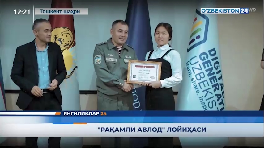 Новости 24 | В Доме Мехрибонлик №22 города Ташкента прошло социально значимое мероприятие в рамках проекта "Цифровое поколение" по IT- технологиям.  (26.10.2021)