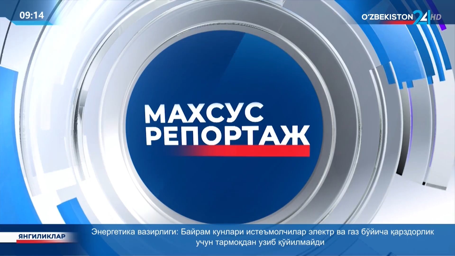 Maxsus reportaj | Oilaviy bolalar uylarida bayram shodiyonalari