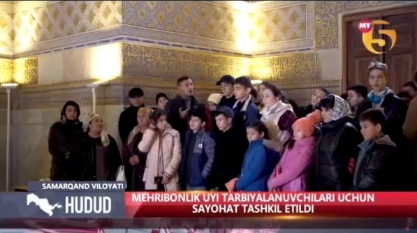 Mehribonlik uyi tarbiyalanuvchilari uchun sayohat tashkil etildi