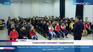 Yangiliklar 24 | Mavsumiy targ‘ibot tadbirlari