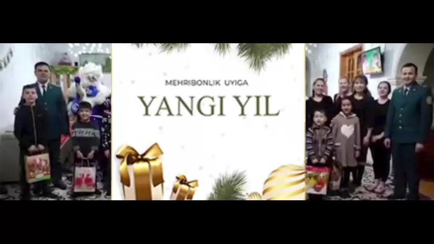 On the occasion of the New Year, the Khorezm Regional Department of Internal Affairs presented holiday gifts to children from the family orphanage in Urgench.