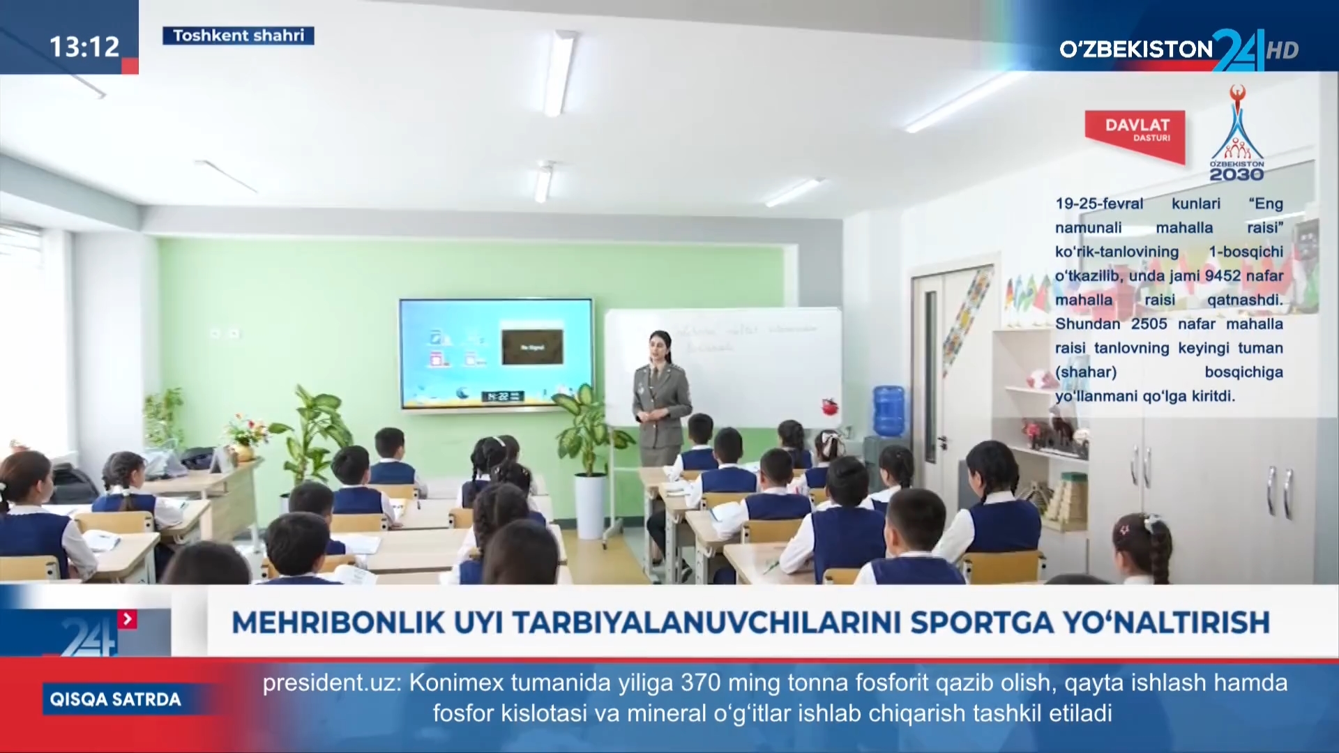 Axborot 24 | Mehribonlik uyi tarbiyalanuvchilarini sportga yo`naltirish