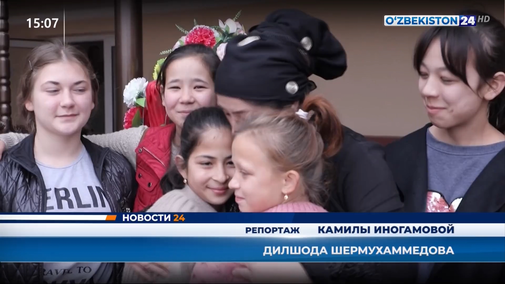 Новости 24 | Открытие семейного дома