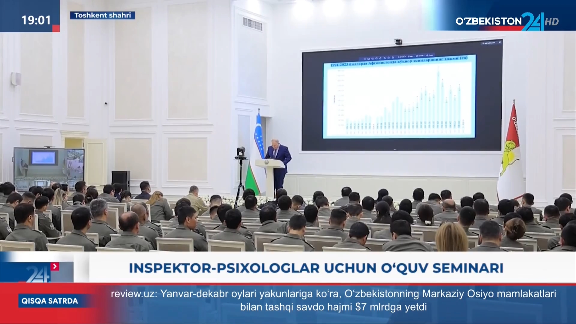 Axborot 24 | Inspektor-psixologlar uchun o‘quv seminari