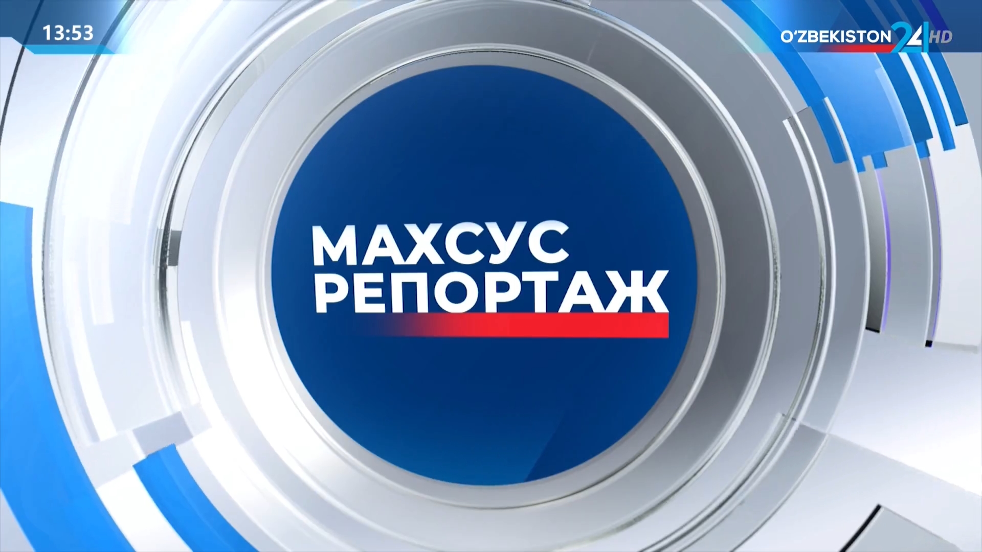 Maxsus reportaj | «Mehr daftari» tizimidagi ezgu ishlar