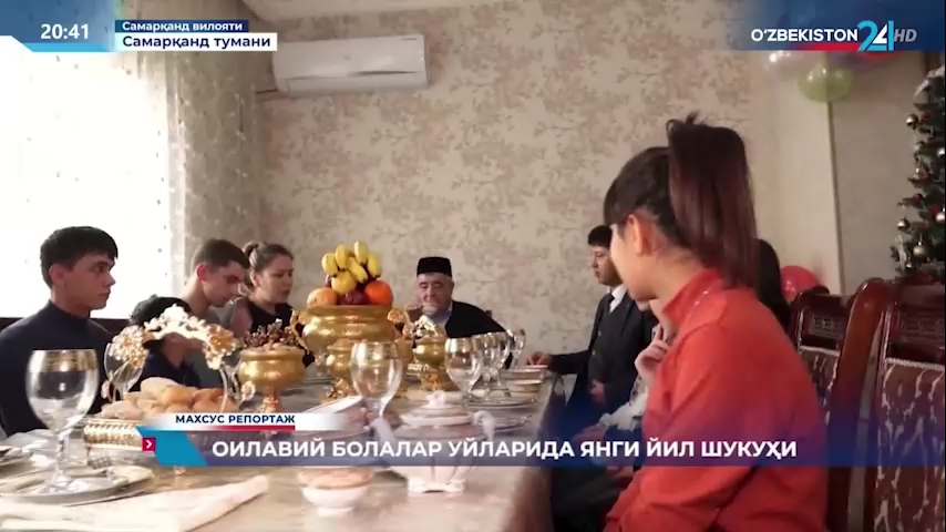 Maxsus reportaj | Oilaviy bolalar uylarida yangi yil shukuhi