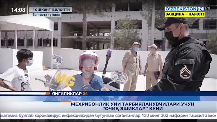 Новости 24 | День открытых дверей для воспитанников домов Мехрибонлик  (12.08.2021)