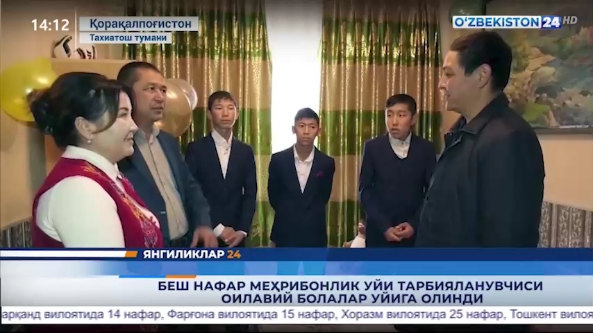 Новости 24 | Пятеро воспитанников Дома милосердия обрели счастье в семейном детском доме (17.11.2021)