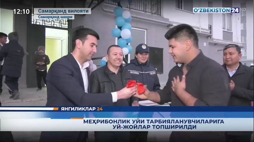 Новости 24 | Выпускники Дома "Милосердия" обеспечены жильем (09.12.2021)