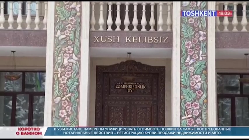 В День Конституции Республики Узбекистан шестерым воспитанникам Дома "Мехрибонлик" №22, достигшим 16-летия, вручили ID-карты