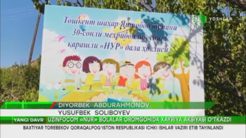“Uzinfocom” mehribonlik uylari tarbiyalanuvchilari uchun xayriya tadbirini tashkil qildi