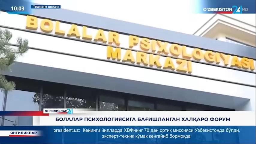 Yangiliklar 24 | Yoshlar bilan ishlash tizimini yangi darajaga olib chiqish borasidagi ishlar, mamlakatimizda faoliyat yuritib kelayotgan psixologlarga ham katta masʼuliyat yuklamoqda. Milliy gvardiya Bolalar psixologiya markazi tomonidan amalga oshirilayotgan ishlar navbatdagi lavhamizda