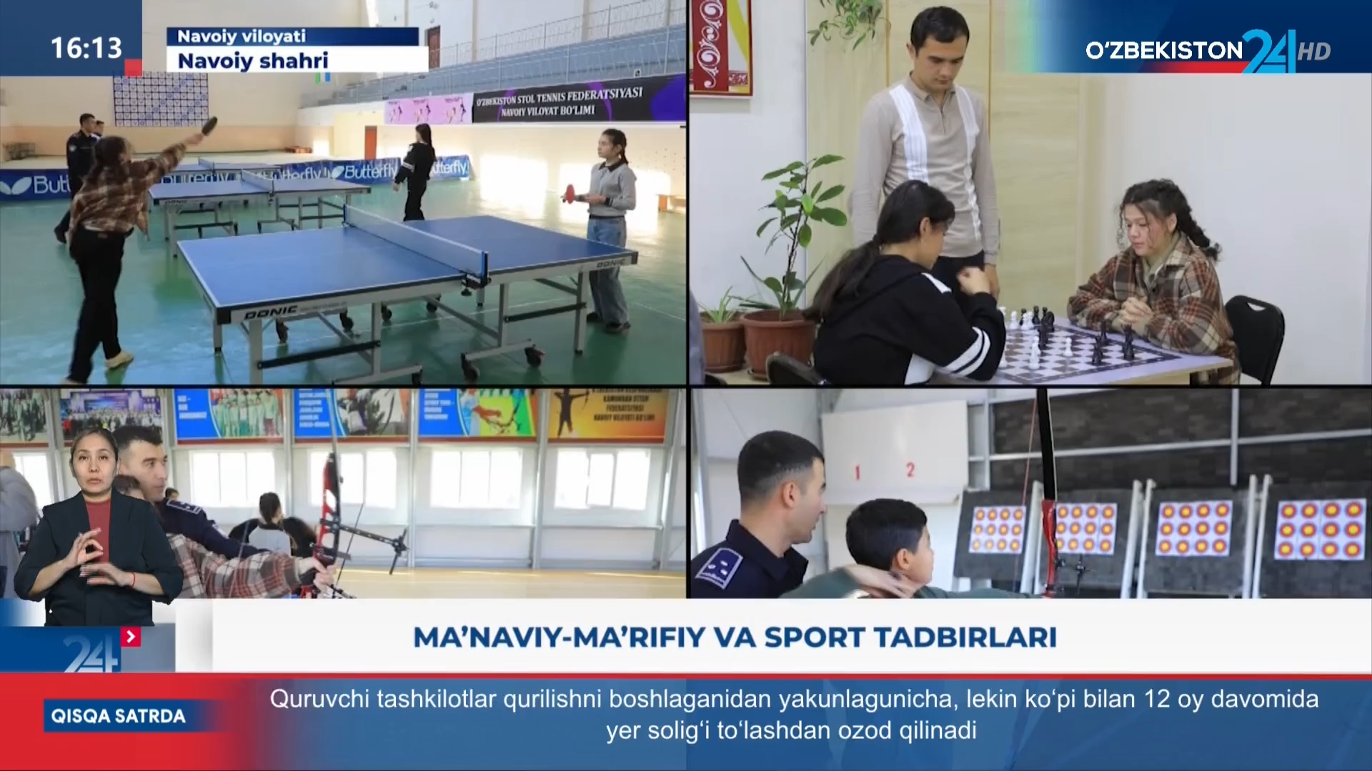 Axborot 24 | Ma'naviy-ma'rifiy va sport tadbirlari
