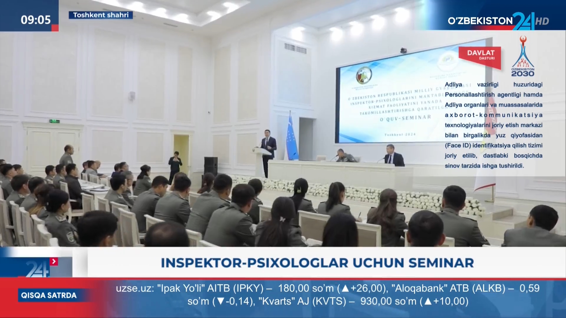 Axborot 24 | Inspektor-psixologlar uchun seminar