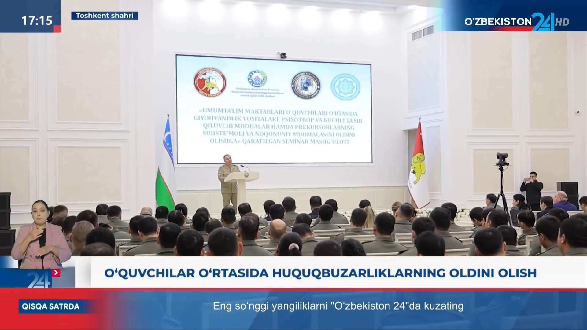 Axborot 24 | O'quvchilar o'rtasida huquqbuzarliklarning oldini olish