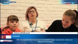 Yangiliklar 24 | Bolalar uchun psixologik mashg‘ulotlar