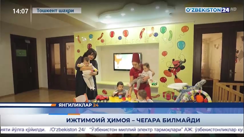 Новости 24 | Социальная защита без границ. (22.11.2021)