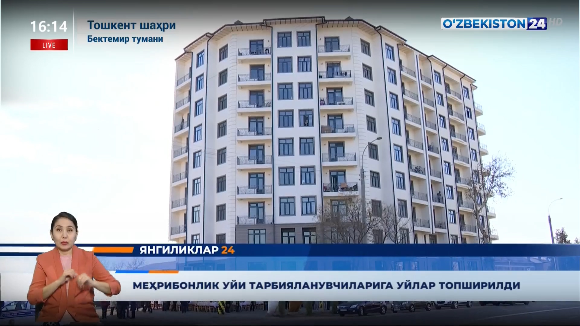 Новости 24 | Воспитанникам домов Мехрибонлик вручены ключи от квартир (01.12.2021)