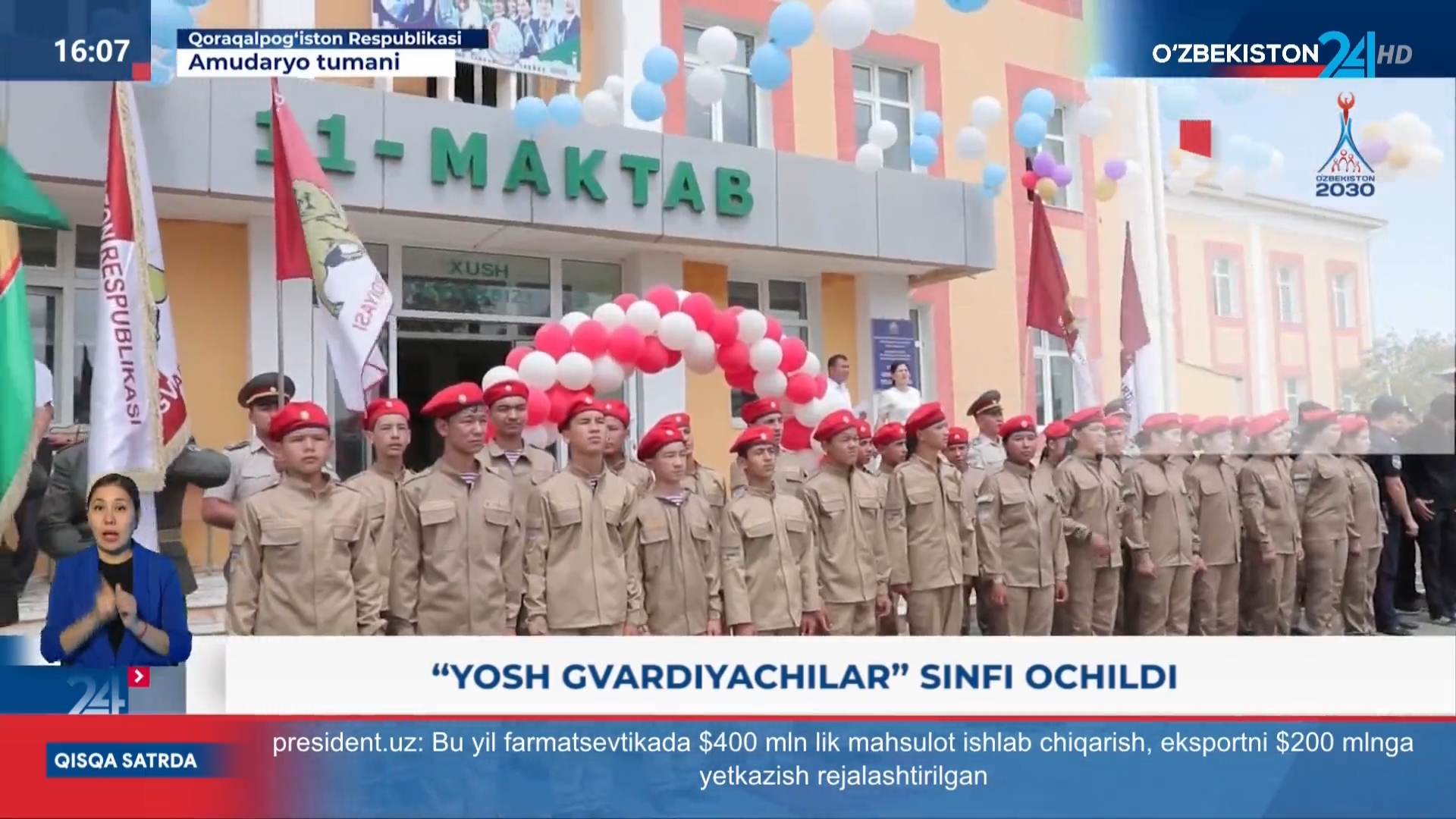 Ахborot 24 | «Yosh gvardiyachilar» sinfi ochildi