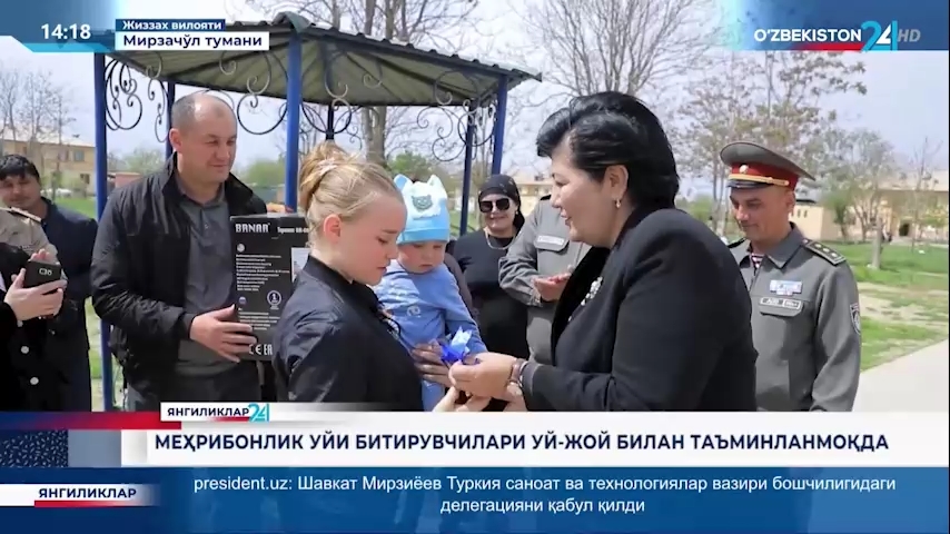 Yangiliklar 24 | Mehribonlik uyi bitiruvchilari uy-joy bilan taʼminlanmoqda