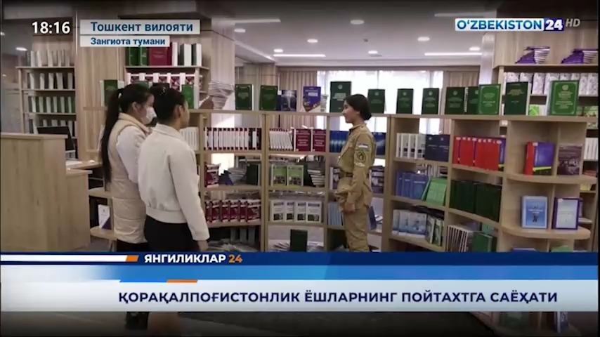 News 24 | Infants from Karakalpakstan traveled to the capital