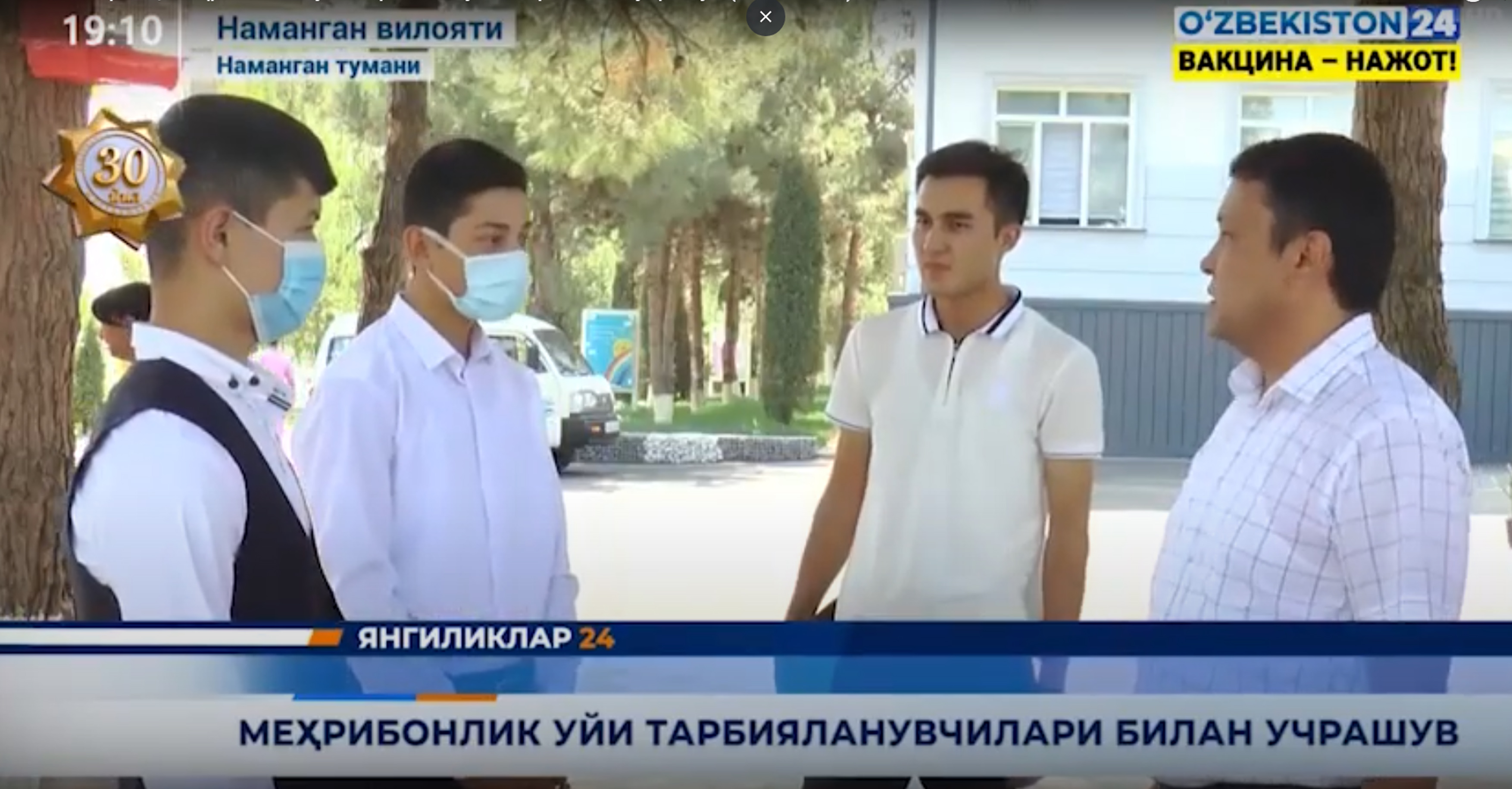 Yangiliklar 24 | Mehribonlik uyi tarbiyalanuvchilari bilan uchrashuv  (27.08.2021)