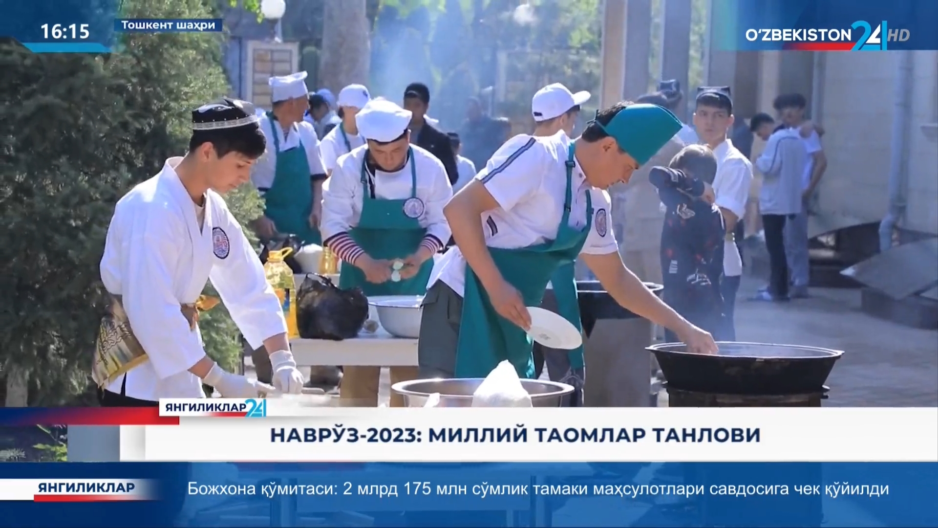 Yangiliklar 24 | Navro‘z-2023: milliy taomlar tanlovi