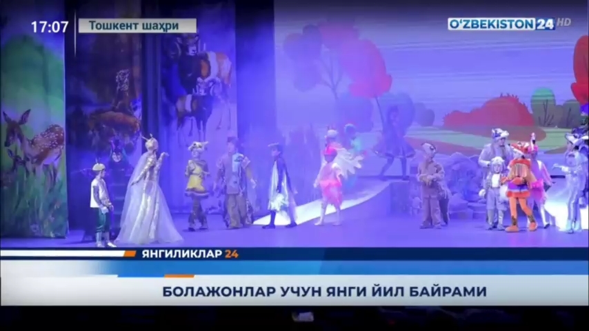 Yangiliklar 24 | Bolajonlar uchun yangi yil bayrami  (02.01.2022)