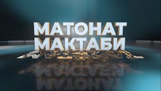 Матонат мактаби | Ёш тадбиркор матонати