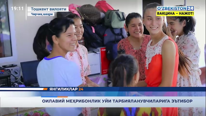 Yangiliklar 24 |Toshkent viloyati Chirchiq shahrida 10 nafar qizni o‘z bag‘riga olgan (ko‘z o‘ngimizdagi) oila haqida (07.09.2021)