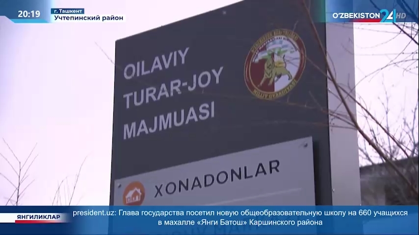 Axborot 24 | Toshkent shahri Uchtepa tumanidagi oilaviy bolalar uylariga amaliy ko‘mak ko‘rsatildi