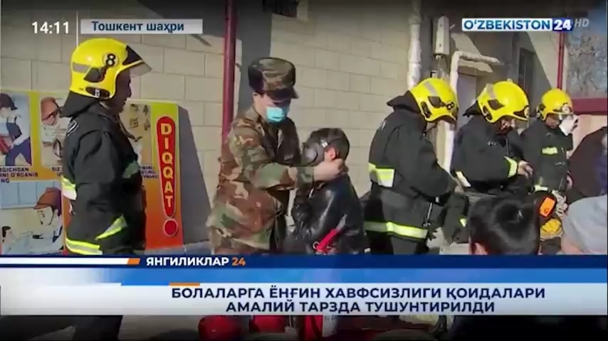 News 24 | The fire safety rules were explained to the children in a practical way