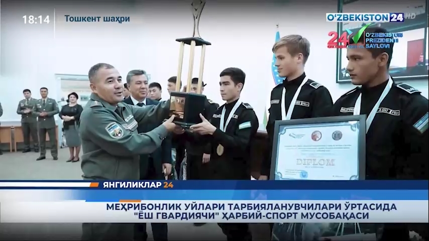 Новости 24 |  Военно-спортивные соревнования «Юный гвардеец» среди воспитанников детских домов.   (23.10.2021)