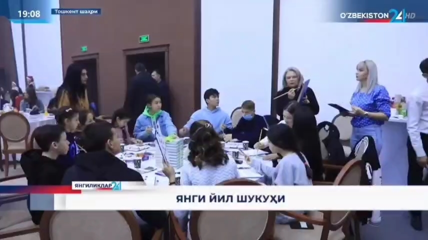 “Mehribonlik” uylari tarbiyalanuvchilari uchun ilk marotaba "Koinotga sayohat" nomli o‘ziga xos psixologik yo‘nalishdagi yangi yil tadbiri bo‘lib o‘tdi.